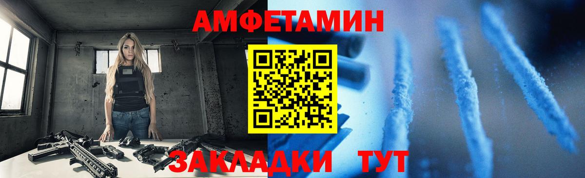 Моршанск  АМФЕТАМИН Premium  АМФ  Вход с VPN 