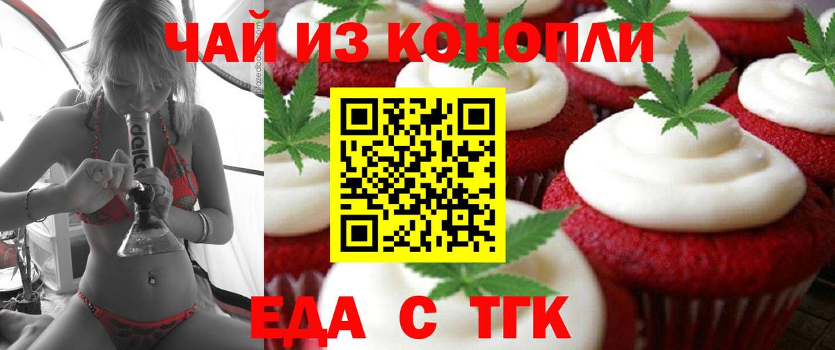Моршанск  Canna-Cookies конопля  Вход с VPN 