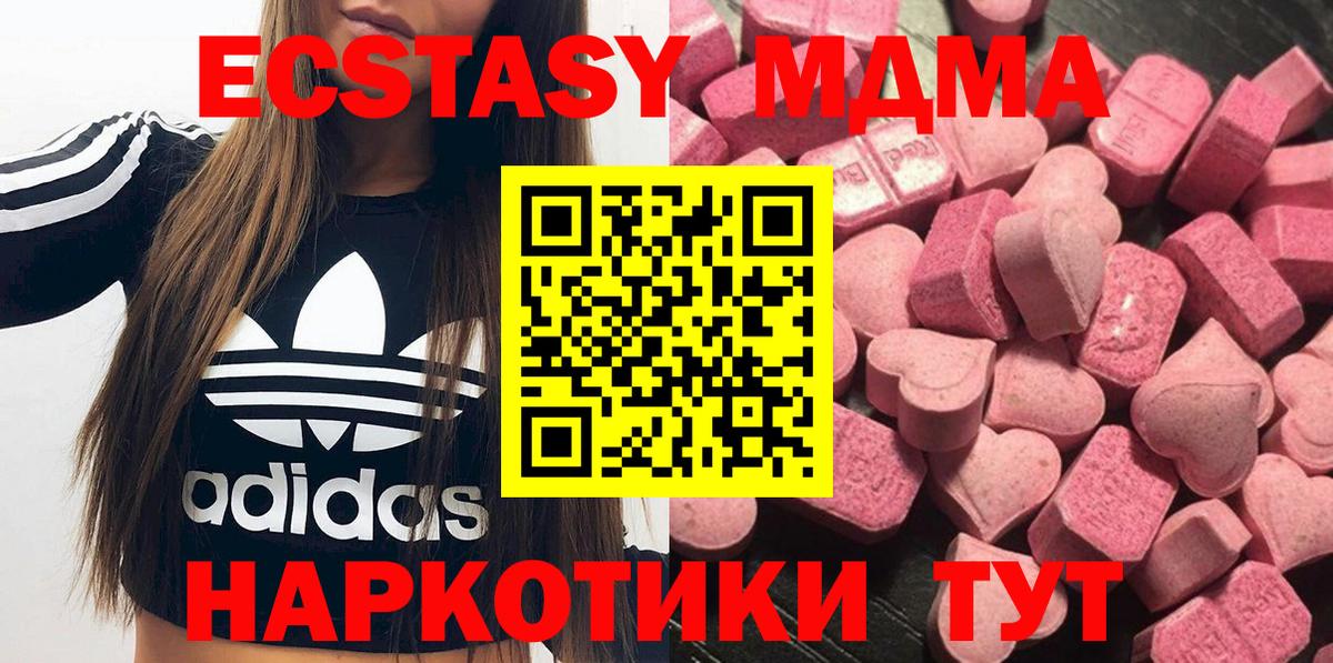 ЭКСТАЗИ Дубай Моршанск