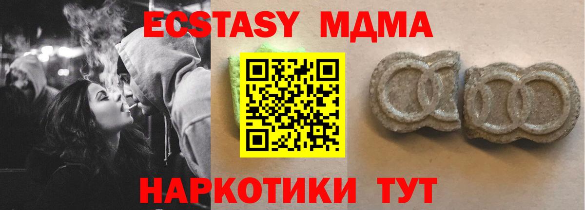   tor  Вход с VPN  Экстази круглые  Моршанск  ЭКСТАЗИ VHQ 