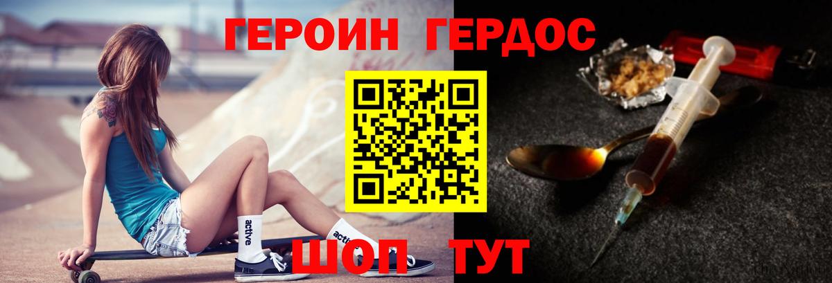 Героин  ГЕРОИН Афган  Вход с VPN  Моршанск 