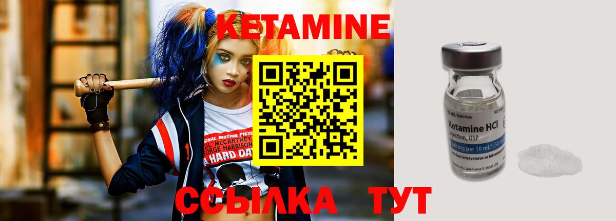 Кетамин ketamine  КЕТАМИН ketamine  Вход с VPN  Моршанск 