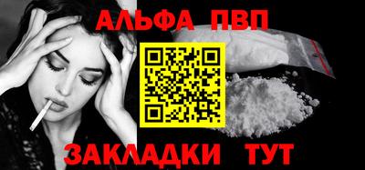 альфа пвп Коммунар