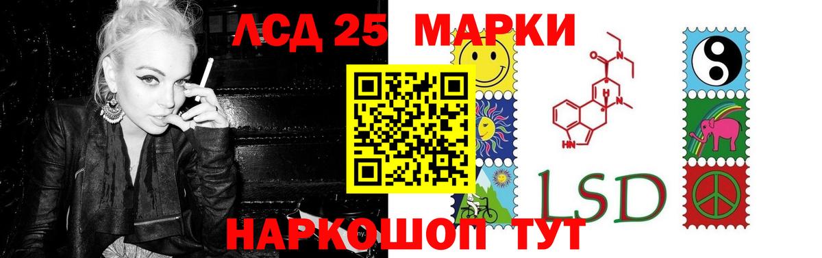 Моршанск  ЛСД экстази кислота  LSD-25 экстази кислота  Вход с VPN 