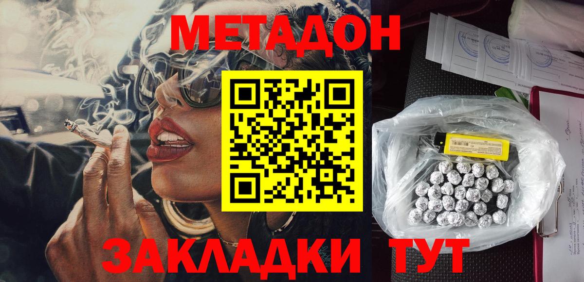 Метадон VHQ Моршанск