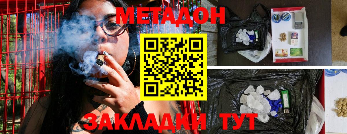 МЕТАДОН VHQ  Вход с VPN    ссылка  Моршанск 