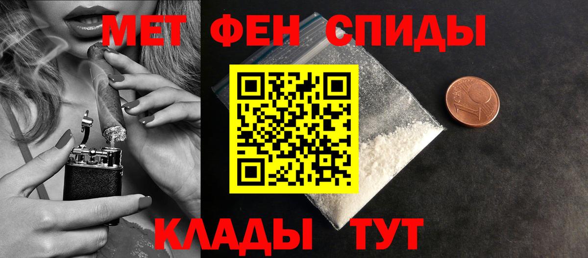 Первитин кристалл  Вход с VPN  Моршанск  Первитин кристалл 