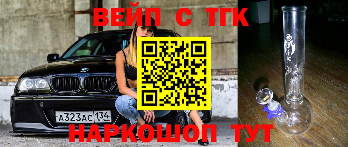 Дистиллят ТГК вейп Моршанск