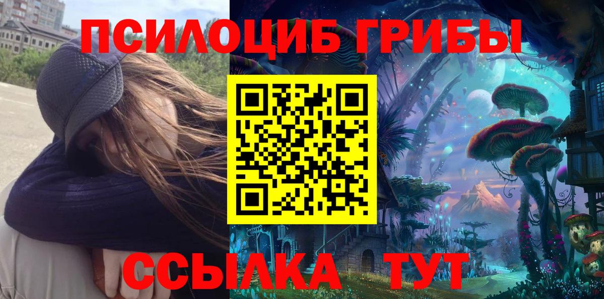 Галлюциногенные грибы мухоморы Моршанск