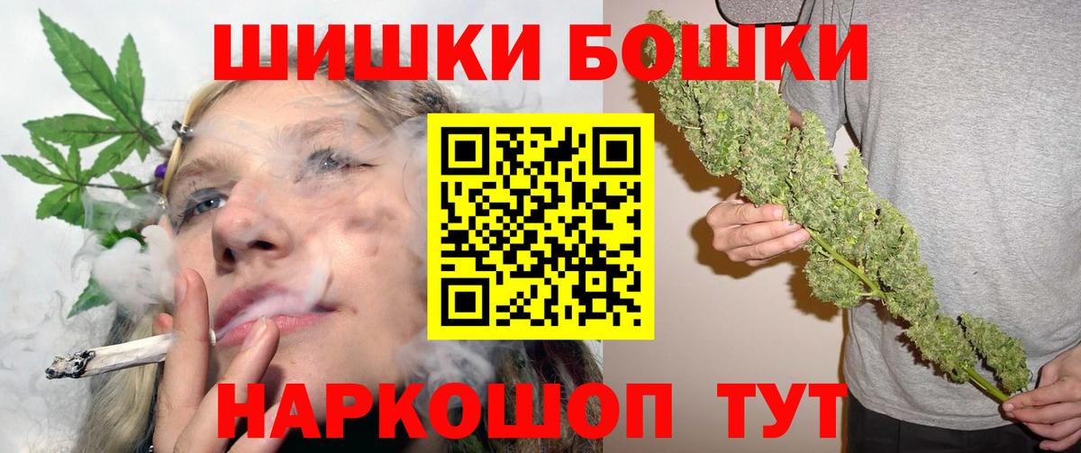 Канабис LSD WEED Моршанск